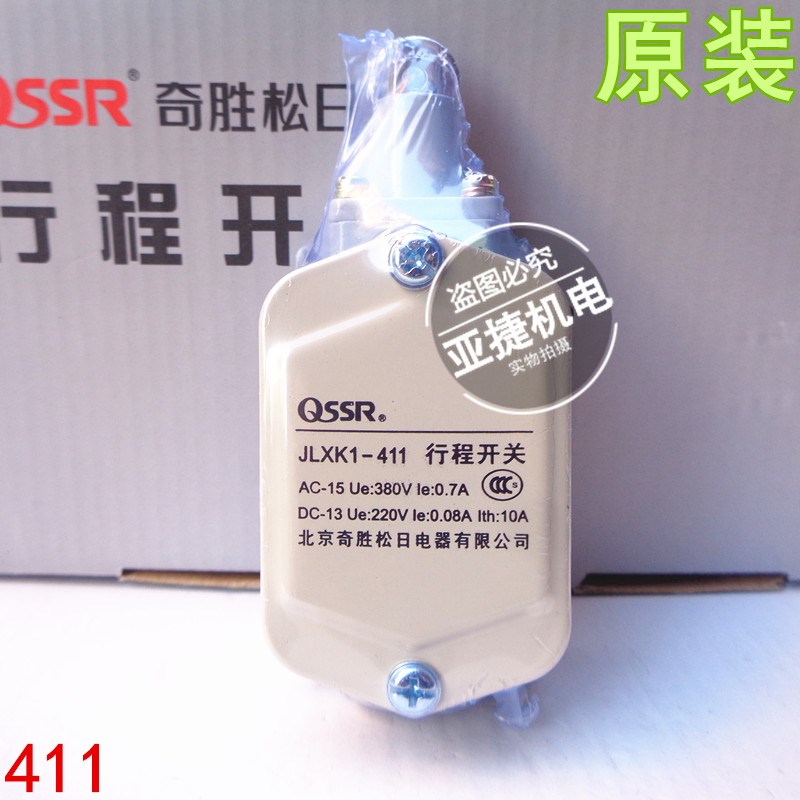 原装 QSSR 220V限位380V行程开关 JLXK1-111 211 311 411 511 10A