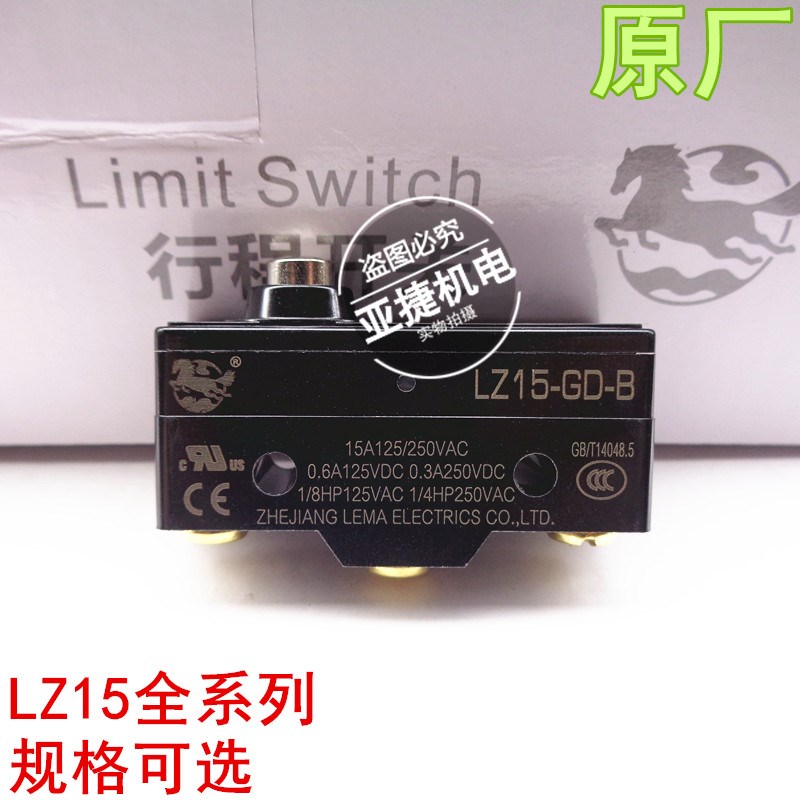 250V行程微动开关TC1 LZ15-G/GD/GQ/GQ8/GQ21/GQ22-B 15A乐马LEMA
