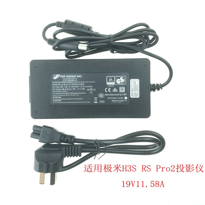 XGIMI 极米RS Pro2 H3S H6 投影仪/机电源适配器充电器 19V11.58A
