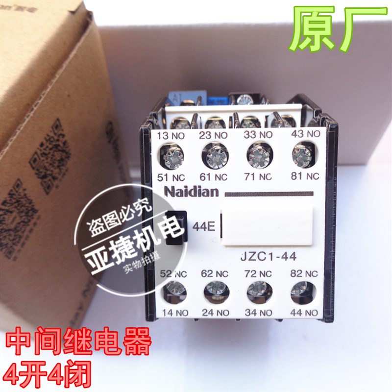 Naidian 交流接触器式中间继电器 JZC1-44 AC220V AC24V 10A 44E