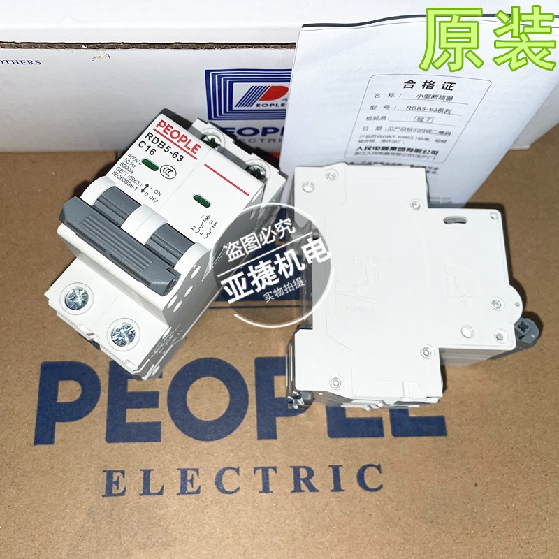 人民电器 空开220V断路器 RDB5-63 2P C6 C16 C32 C40 C63 PEOPLE