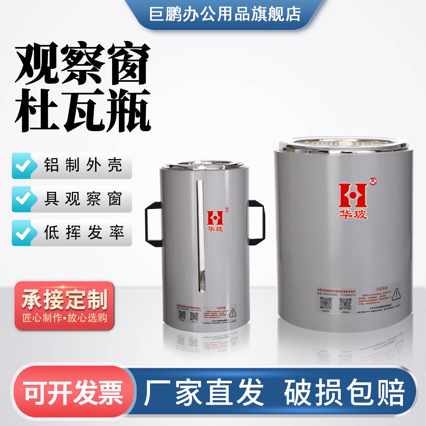 杜瓦瓶具观察窗双把手吸附仪干冰液氮低温保温内胆杯直筒圆形镀银实验室玻璃仪器
