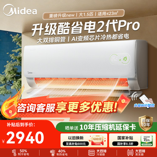 Midea/美的 KFR-35GW/KS2P