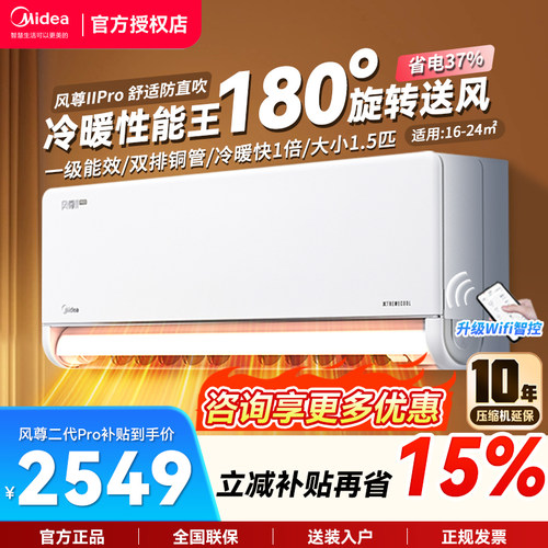 Midea/美的  KFR-26GW/N8MXC1Ⅱ