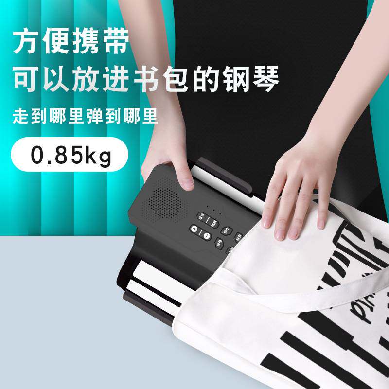 手卷钢琴88键盘加厚专业版电子琴宿舍简易折叠便携式女初学者幼师