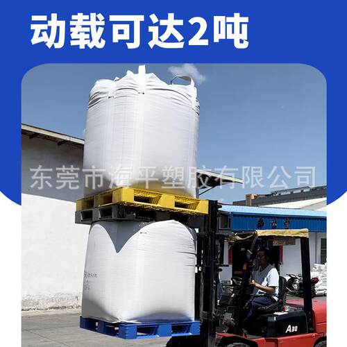加厚重型单面双田字塑面料盘垫板地台卡板垫板隔DRS仓板托长方形