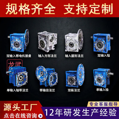 厂家NMRV行星减速机硬齿面铝壳RV63/RV50蜗轮蜗杆减速器