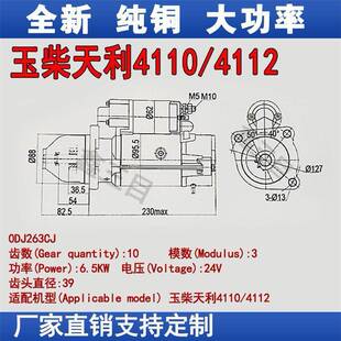 起动机全柴天利4110/4112行星减速起动机24V10齿大功率启动机马达