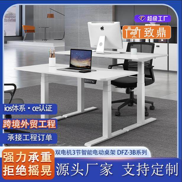 智能升降桌腿电动升降桌架全自动家用电脑桌升降电竞桌办公桌台式