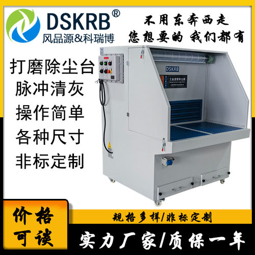 打磨除尘操作台金属粉尘收集工作台 打磨抛光除尘器去毛刺操作台