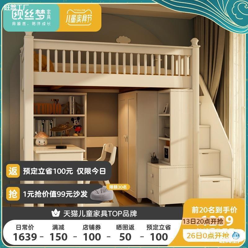 书实木架上下带衣柜多功能高床上床床821下桌小户型儿童床桌