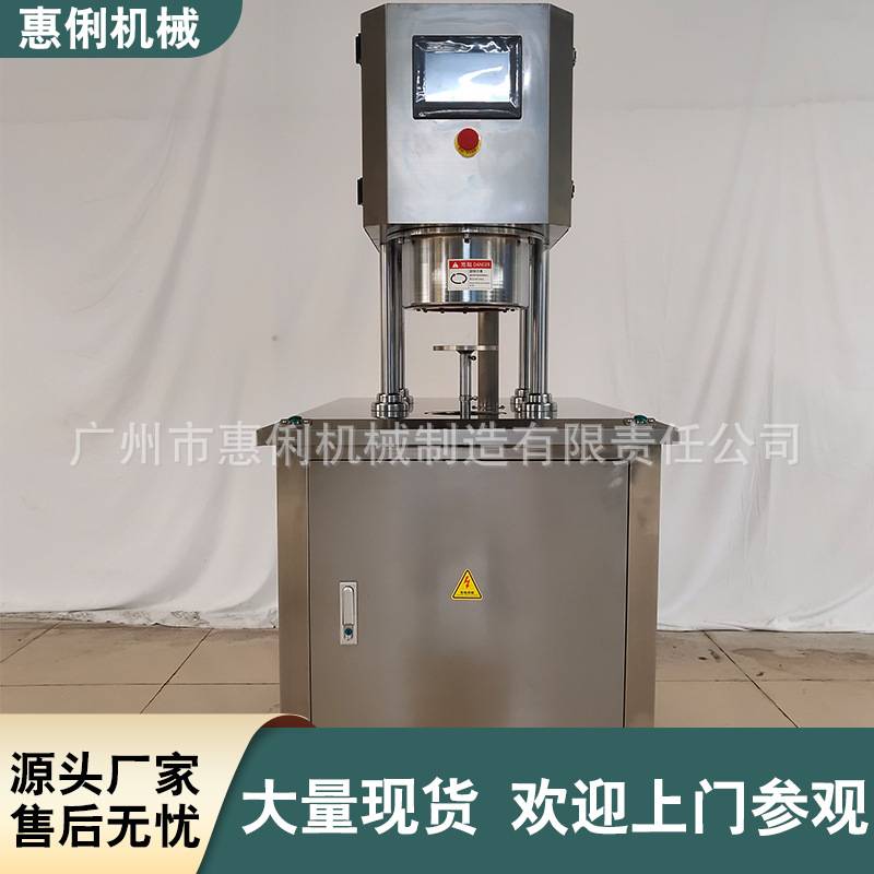 真空封罐机 易拉罐真空封口机 罐头封口机 真空罐头封口机