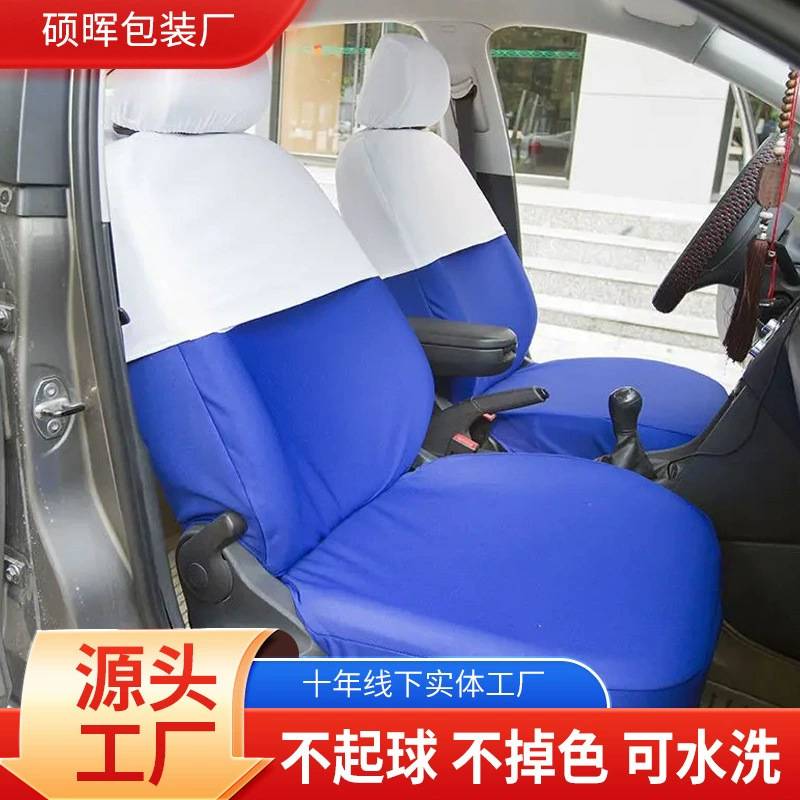 出租车座椅套 捷达桑塔纳 悦动启悦 比亚迪秦PLUS新能源座椅套