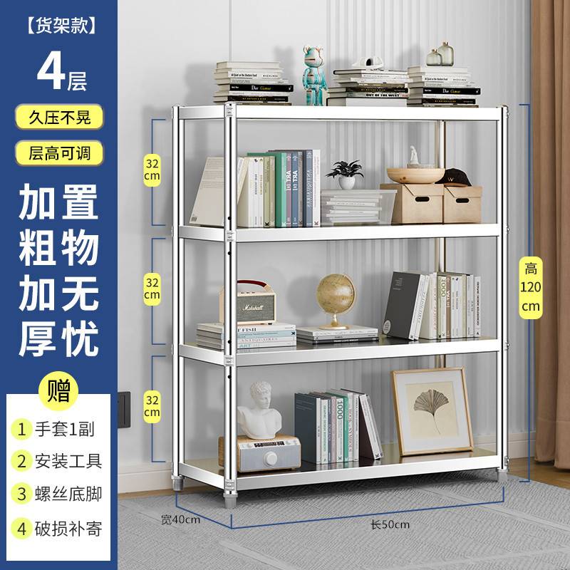 货架不锈钢置物架五层储物架子落地式多层杂物架整理架货物架四层