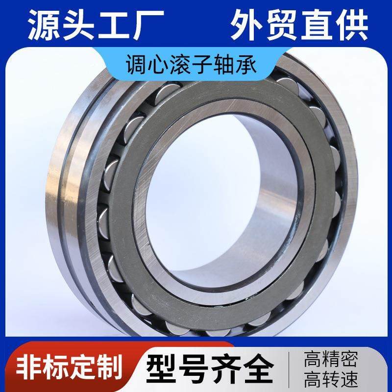 调6心滚子轴承223202232222232422744322328223/30MBMA