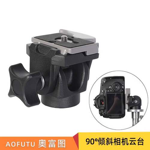 奥富图云台快拆板支架灯架三脚架转接相机3/8转1/4接头脚架云台