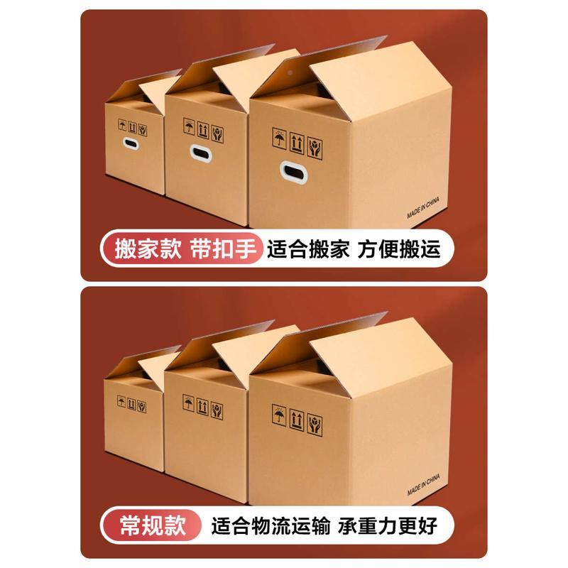 硬纸纸箱装打加厚加箱子纸板箱壳YYH梦箱书箱箱纳收大号家整理搬