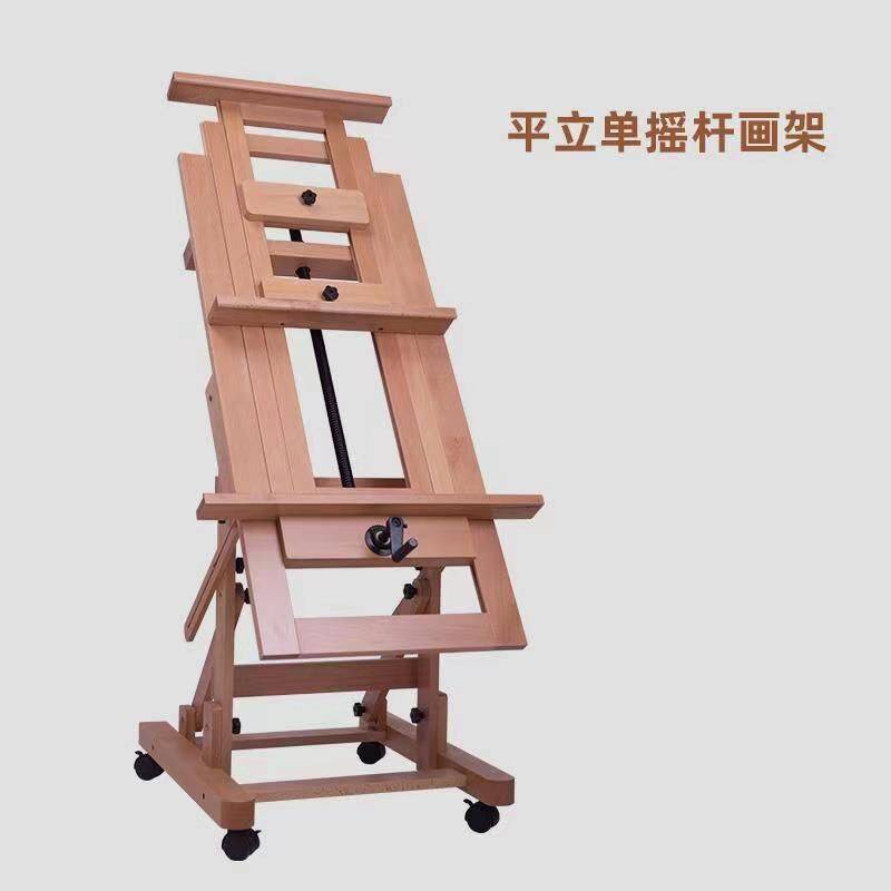 德国榉木制单摇杆画架带手摇画架升高调节油画架摇杆画架老师画架