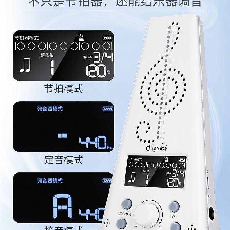 架子鼓吉他古筝调音器乐器通用 小天使230电子节拍器人声数拍钢琴