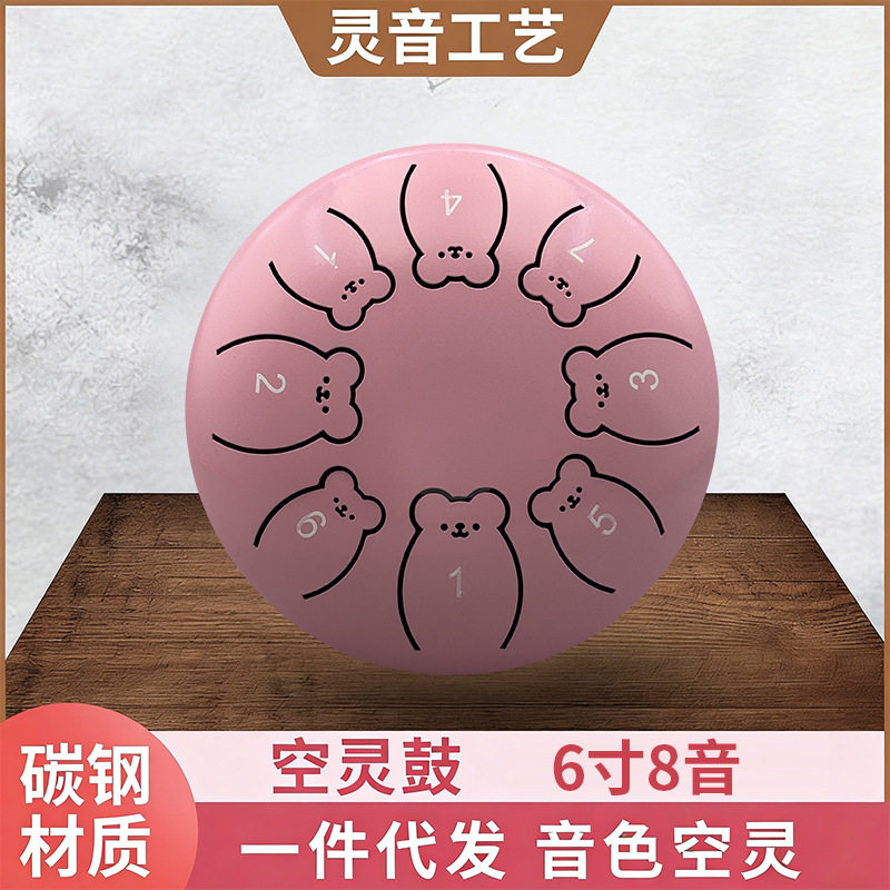 初学者入门空灵鼓学生打击乐器6寸8音钢鼓成人儿童初学打击乐器