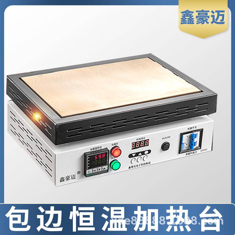 led灯珠拆焊台手机换屏维修工具加热台数显可调温电热板温控