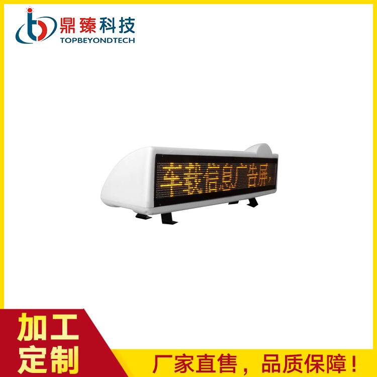 厂家直销出租车led显示屏 P6车顶屏 GPRS广告宣传车载显示屏