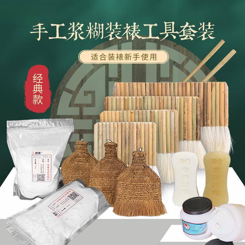 装裱工具棕刷排刷羊毛刷浆糊粉竹起川蜡套装手工裱画拓片排