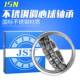 S2209 440 S2210 JSN不锈钢进口调心球轴承S2208 S2212 2RS