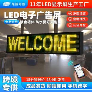 跨境显示屏电子广告屏led滚动走字屏亚马逊门头户外防水led字幕屏