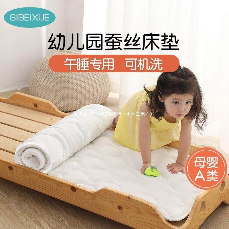 幼儿园床垫褥子午睡儿童宝宝铺底纯棉a类蚕丝床褥垫被可水洗,标准件/零部件/工业耗材,车间地垫,淘宝优惠券,粉丝福利购,淘宝优惠卷