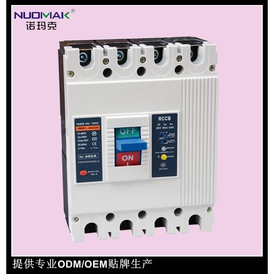 塑壳式漏电断路器过欠压保护开关  分励脱扣器   【诺玛克科技】