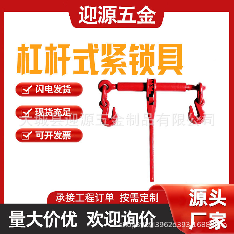 手动棘轮收紧器钢索拉紧器杠杆式紧锁具货车紧链器双钩紧线器