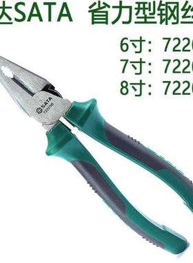 省力型钢丝钳72201B-72202B-72203B省力老虎钳平口钳子