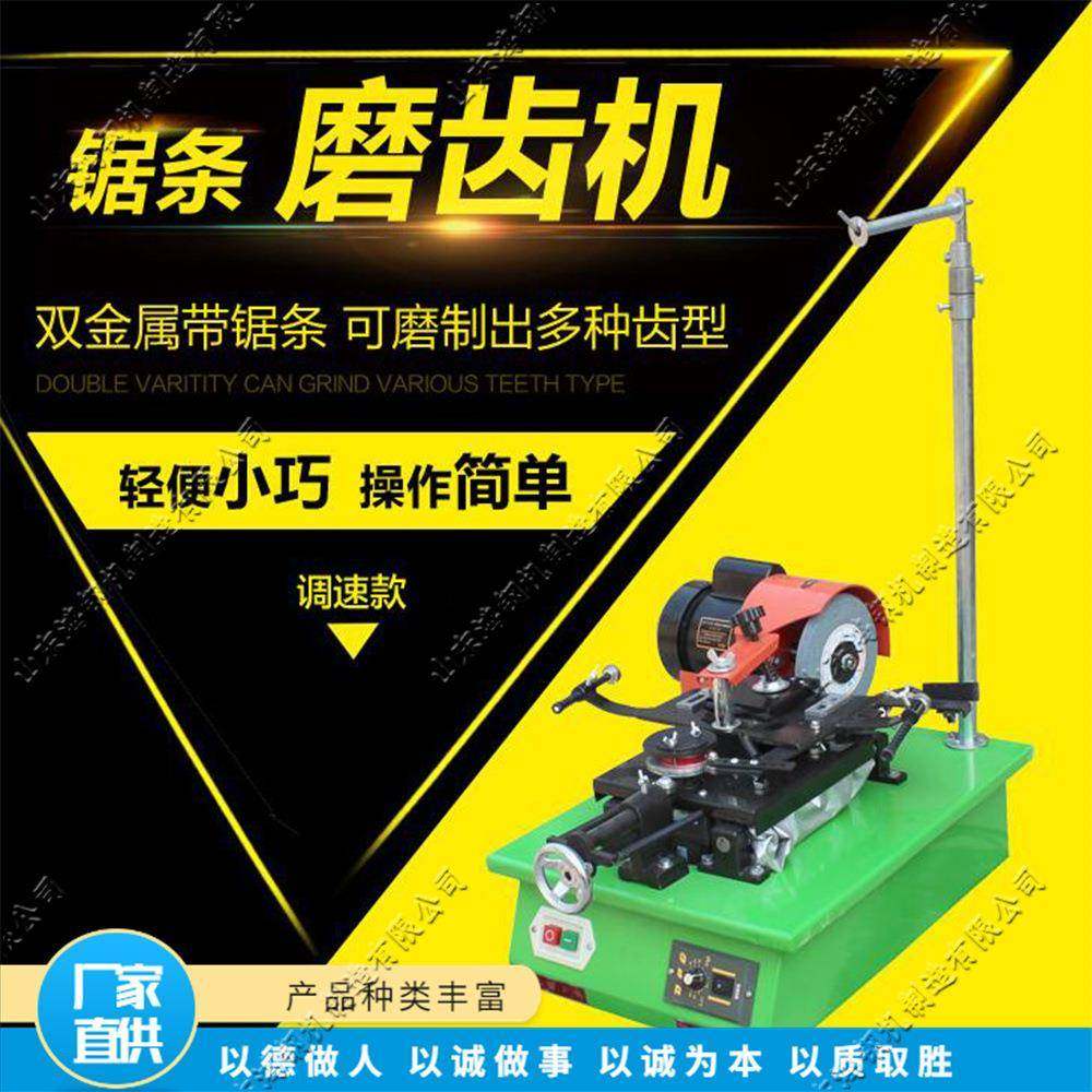 小型锯条磨齿机细木工带锯条磨齿机木器厂钢材锯切锯条打磨机,纺织面料/辅料/配套,纺织机械配件,淘宝优惠券,粉丝福利购,淘宝优惠卷