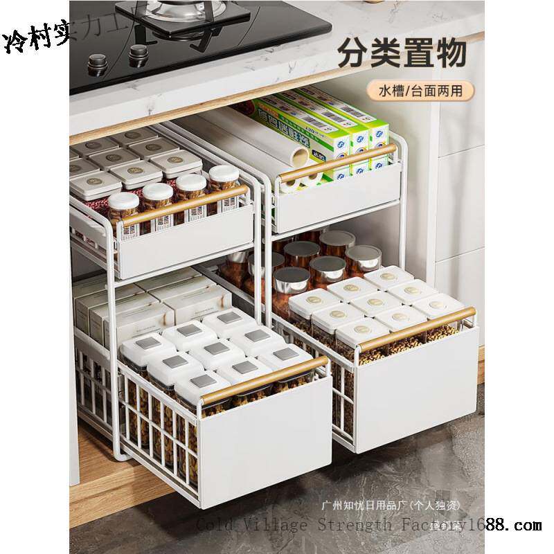 厂家调料家用碗碟多功能收纳橱柜拉篮厨房抽拉式分层下水置物架