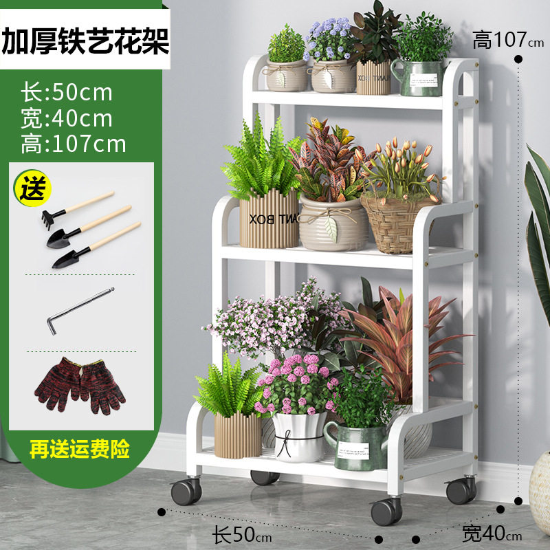 批铁艺花架置物架阳台室内客厅简约落地式多层多肉绿萝植物架带轮