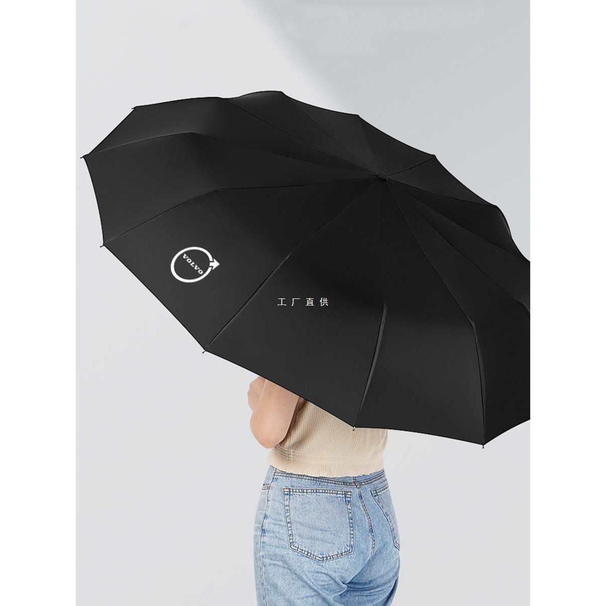 沃尔沃雨伞原厂XC60S90汽车4S12骨黑胶全自动折叠伞