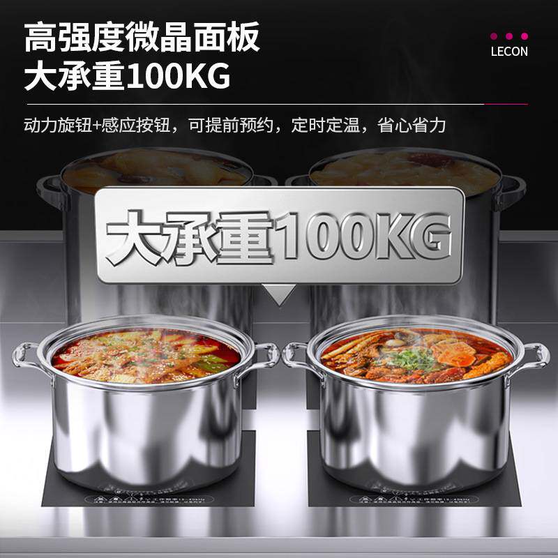乐创多眼煲仔炉 商用电磁炉3500w节能四六头柜式多功能大功率