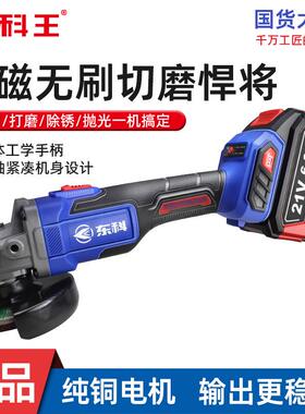 DGT2121-100锂电角磨机高性能工业级无刷切割打磨抛光手磨机