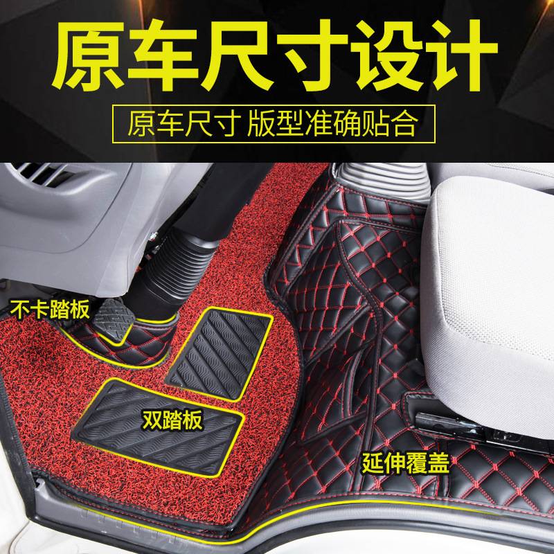 上汽跃进C300 C500 X100  X300 X500 H300H500全包围丝圈脚垫