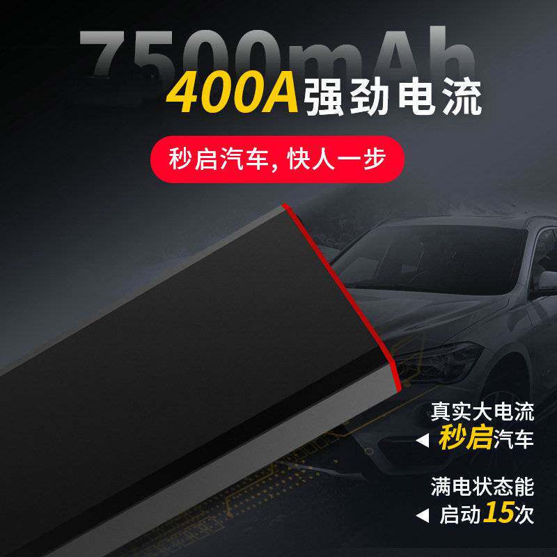 汽车应急启动电源12V车载充电启动宝汽车移动启动器
