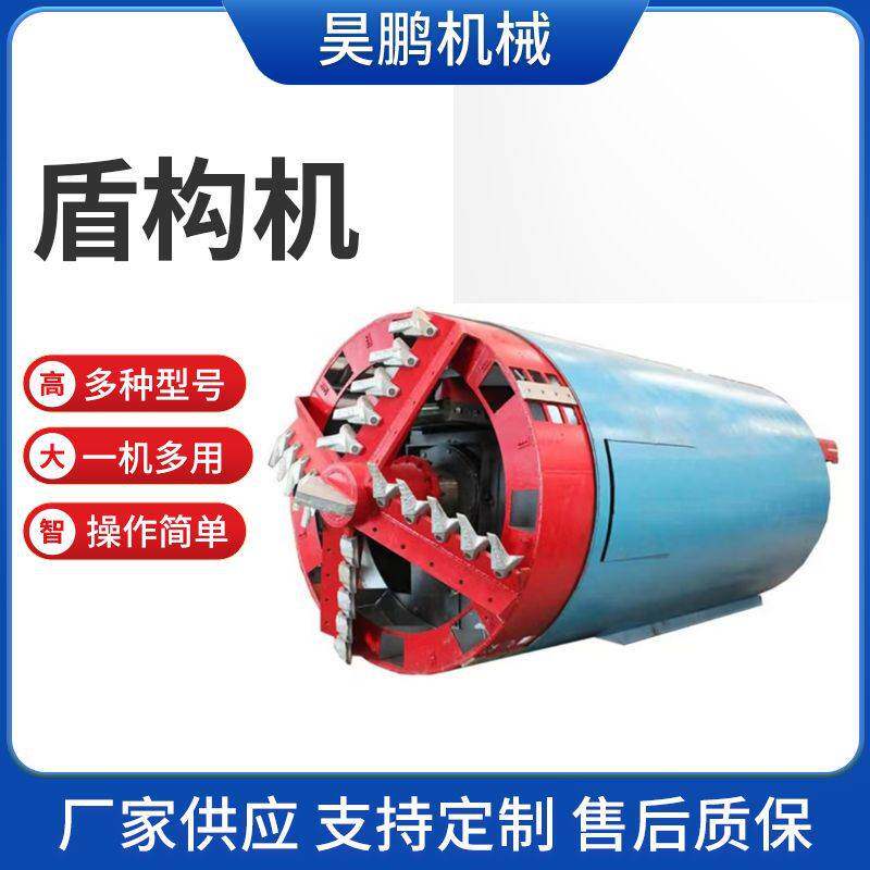 隧道掘进机小型盾构机管道牵引掘进机沟渠非开挖地下管道施工设备