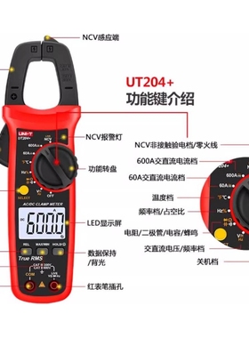 UT203/UT204+数字钳形表交直流两用钳型万用表高精度电流表