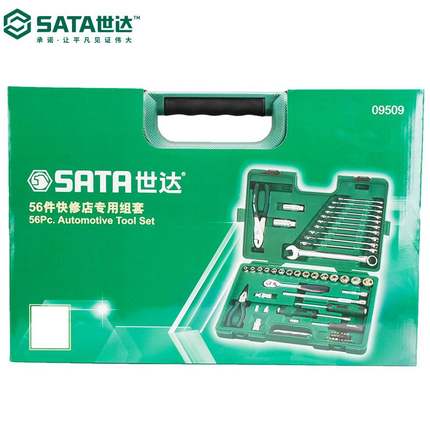 世达工具套装 56件套汽车维修综合大中小飞套筒快速扳手组套09509