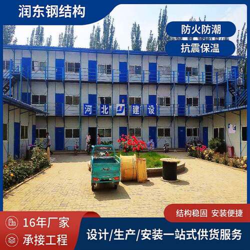 地施房工彩钢板房活动员工住宿办公临活动板房时房屋简易工活房动