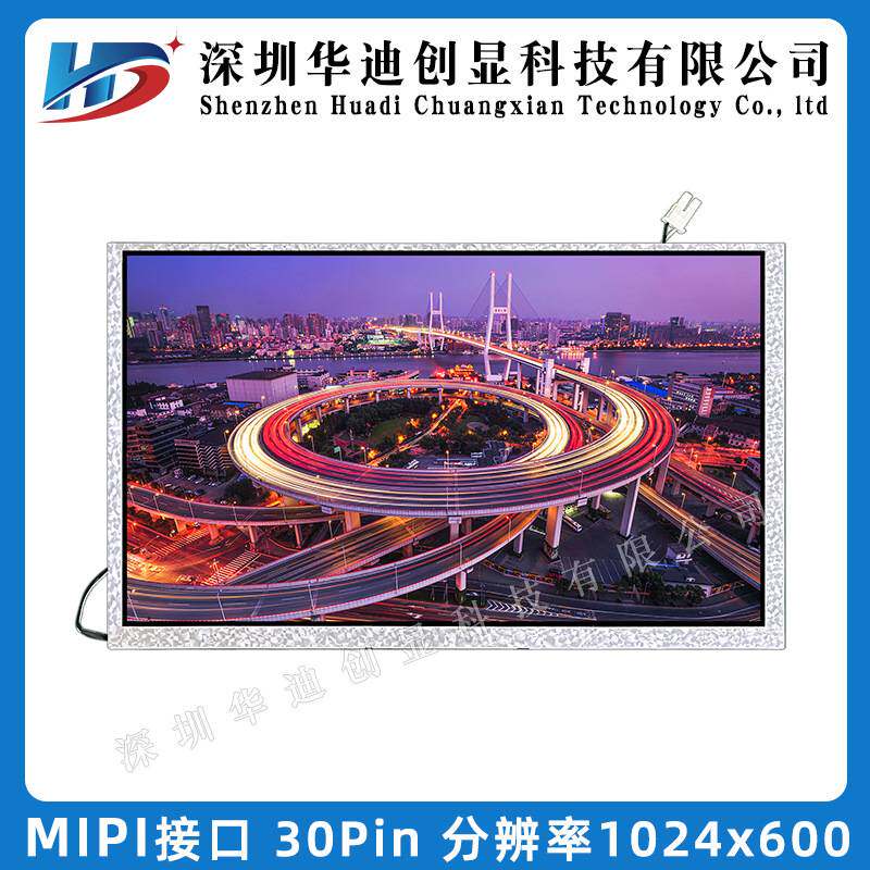 9寸tft高清宽视角显示屏1024x600液晶屏30pin mipi车机数码