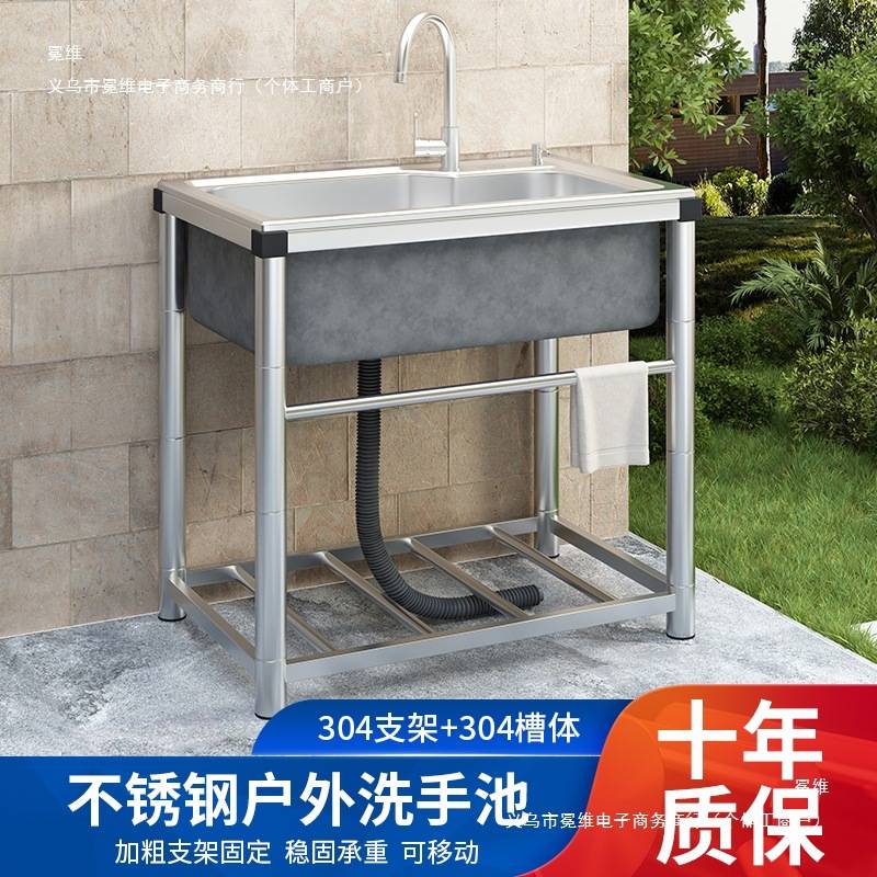 户外庭院不锈钢水槽大单槽室外水池院子台盆一体带支架花园洗手池
