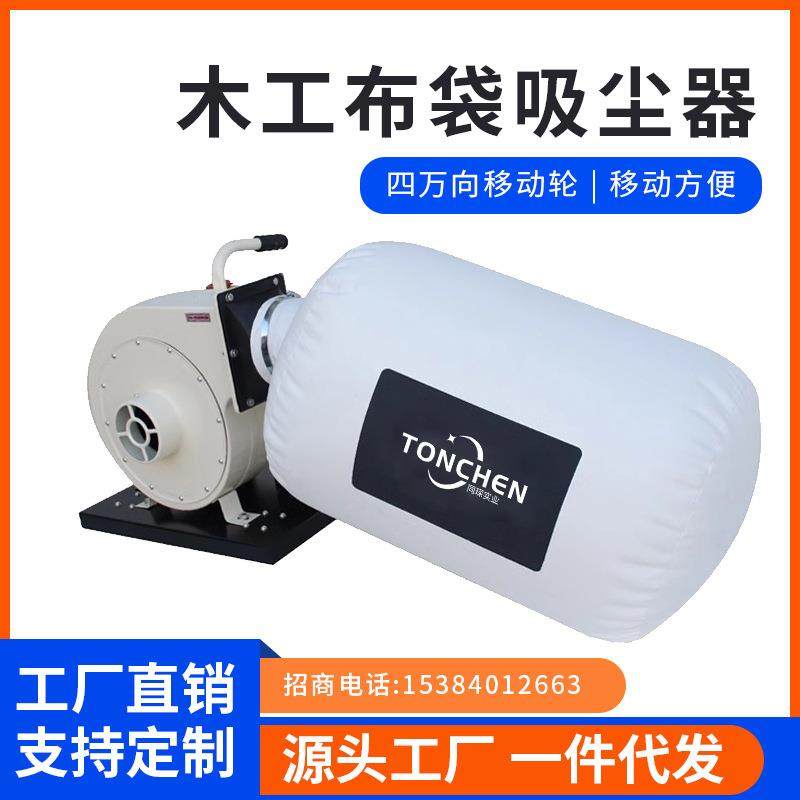 工业吸尘器小型木工布袋除尘器工厂车间粉尘集尘器风机工业用,纺织面料/辅料/配套,纺织机械配件,淘宝优惠券,粉丝福利购,淘宝优惠卷