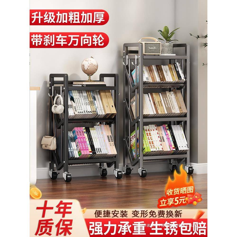 小推车置物架可移动书本收纳架卧室家用简易多层书架放书包置物架