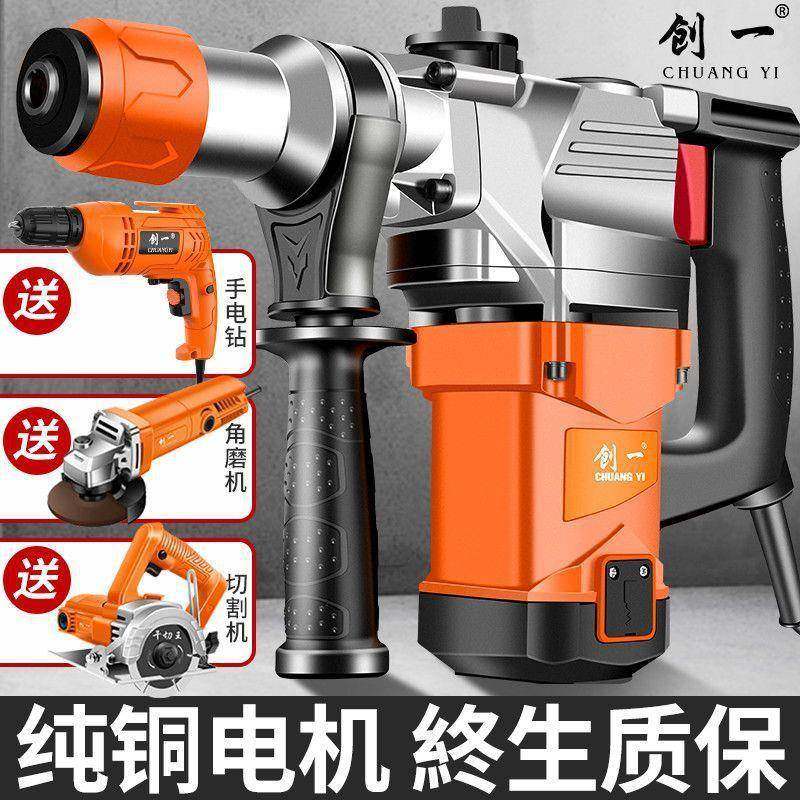 创一电锤电镐电钻多功能家用冲击钻切割机电磨机角磨机切割机套装,纺织面料/辅料/配套,纺织机械配件,淘宝优惠券,粉丝福利购,淘宝优惠卷